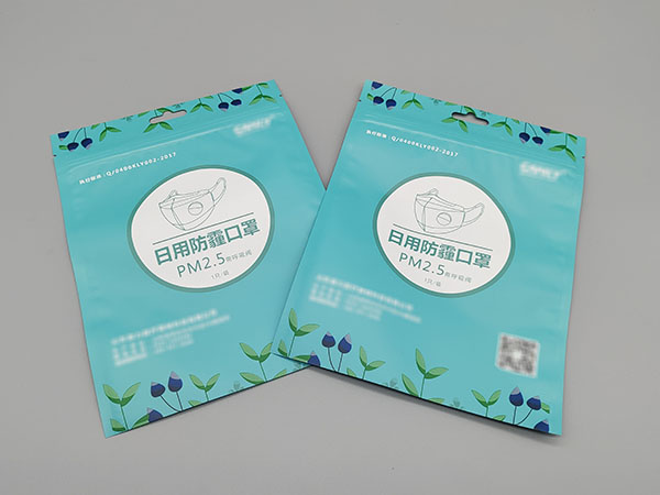 口罩拉鏈自封袋