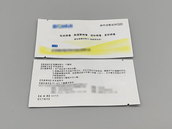 檢測拭子紙鋁塑袋5