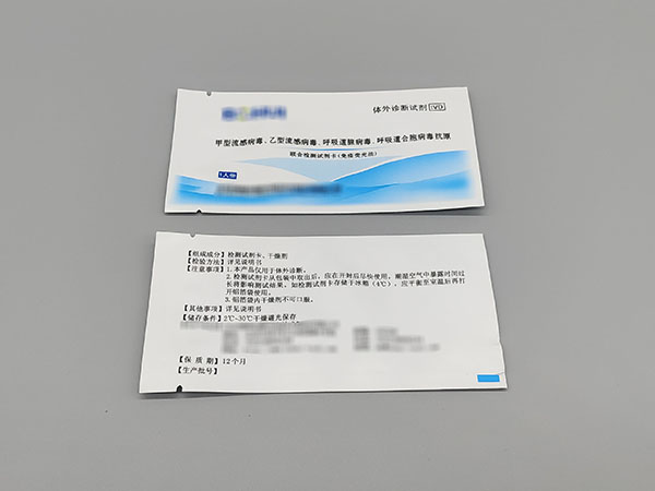 檢測拭子紙鋁塑袋6