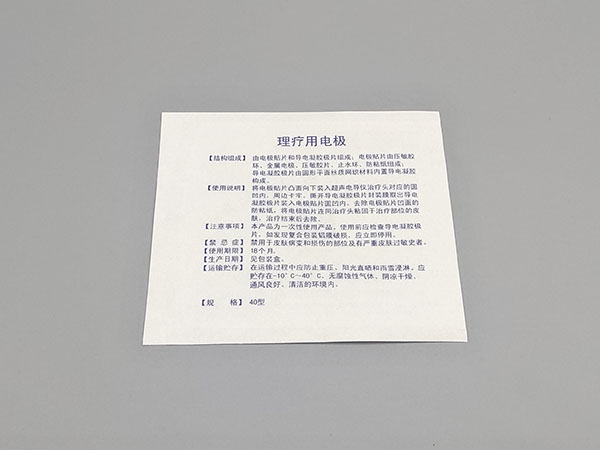 理療用電極貼片袋4