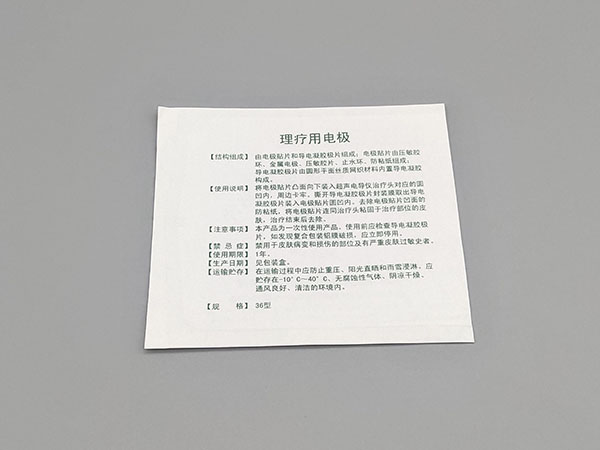 理療用電極貼片袋6