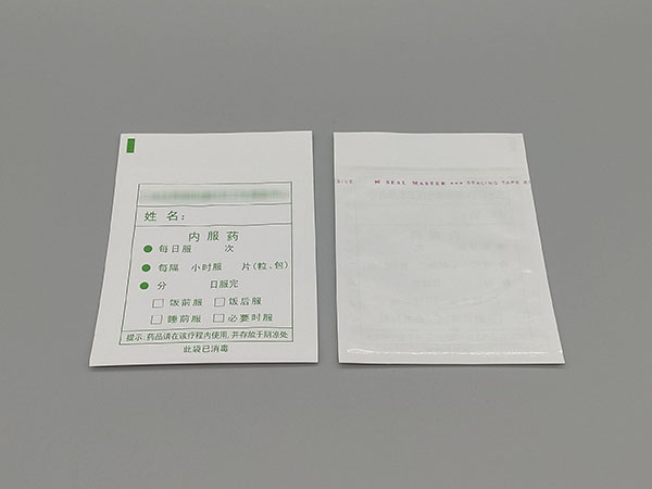 醫(yī)院門診用內(nèi)服藥袋2