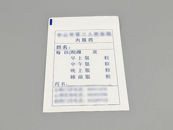 醫(yī)院門診用內(nèi)服藥袋8