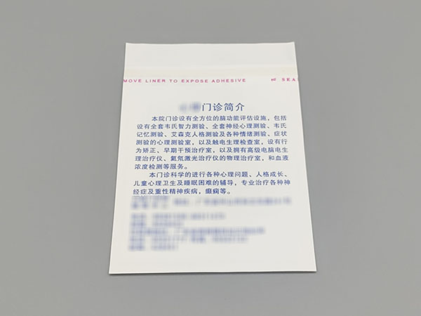 醫(yī)院門診用內(nèi)服藥袋9